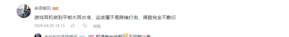 哔哩哔哩 点赞 Smile^O^的推荐 验收样图1