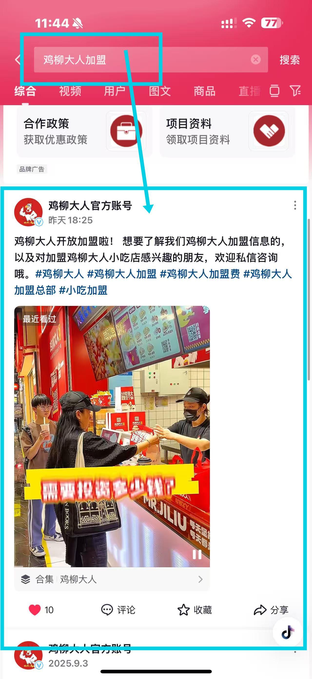 用户截图