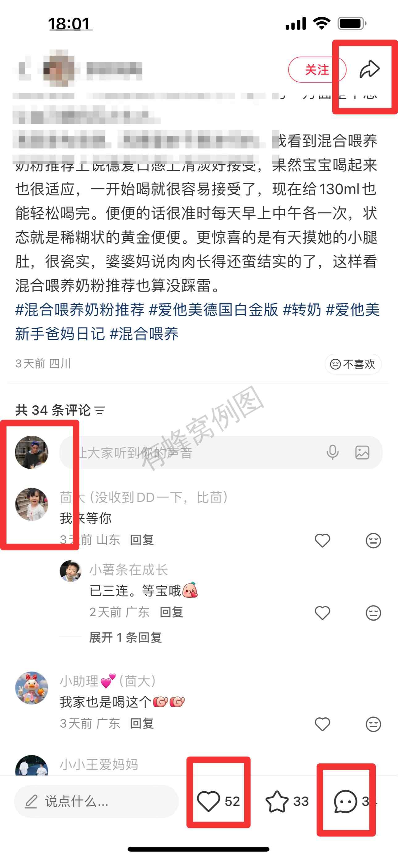 小红书 搜索 霸DACH 混合喂养奶粉推荐2 步骤图3