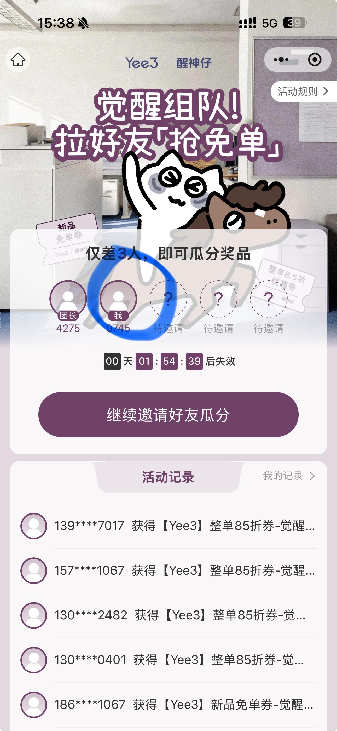 微信 助力 手机用户135****6883的推荐 验收样图1