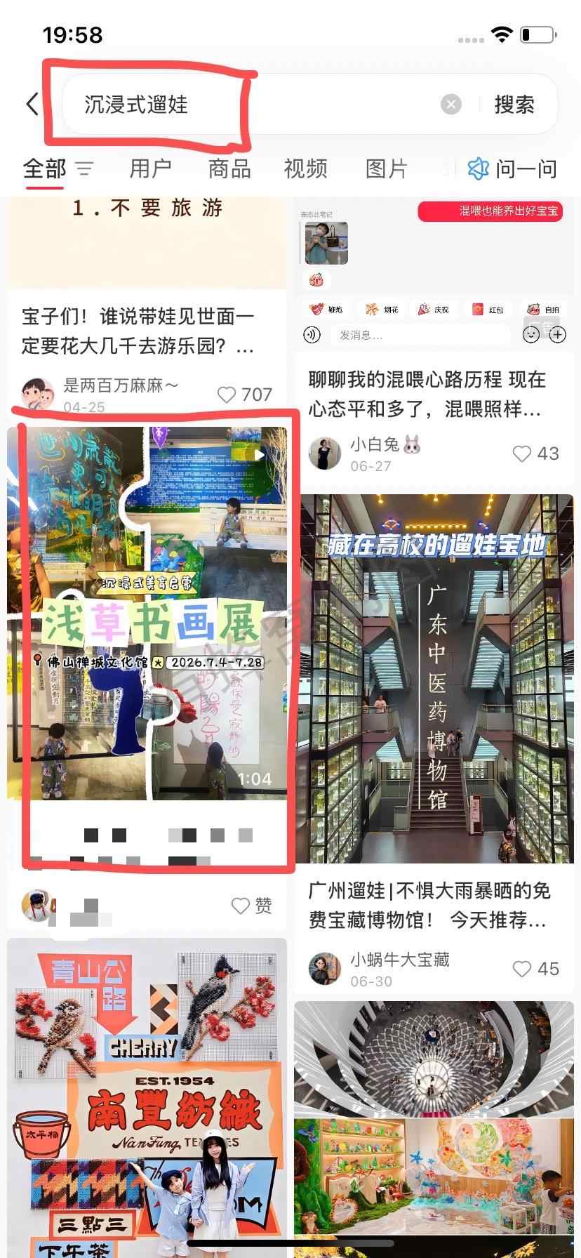 小红书 收藏 3333的推荐 步骤图1