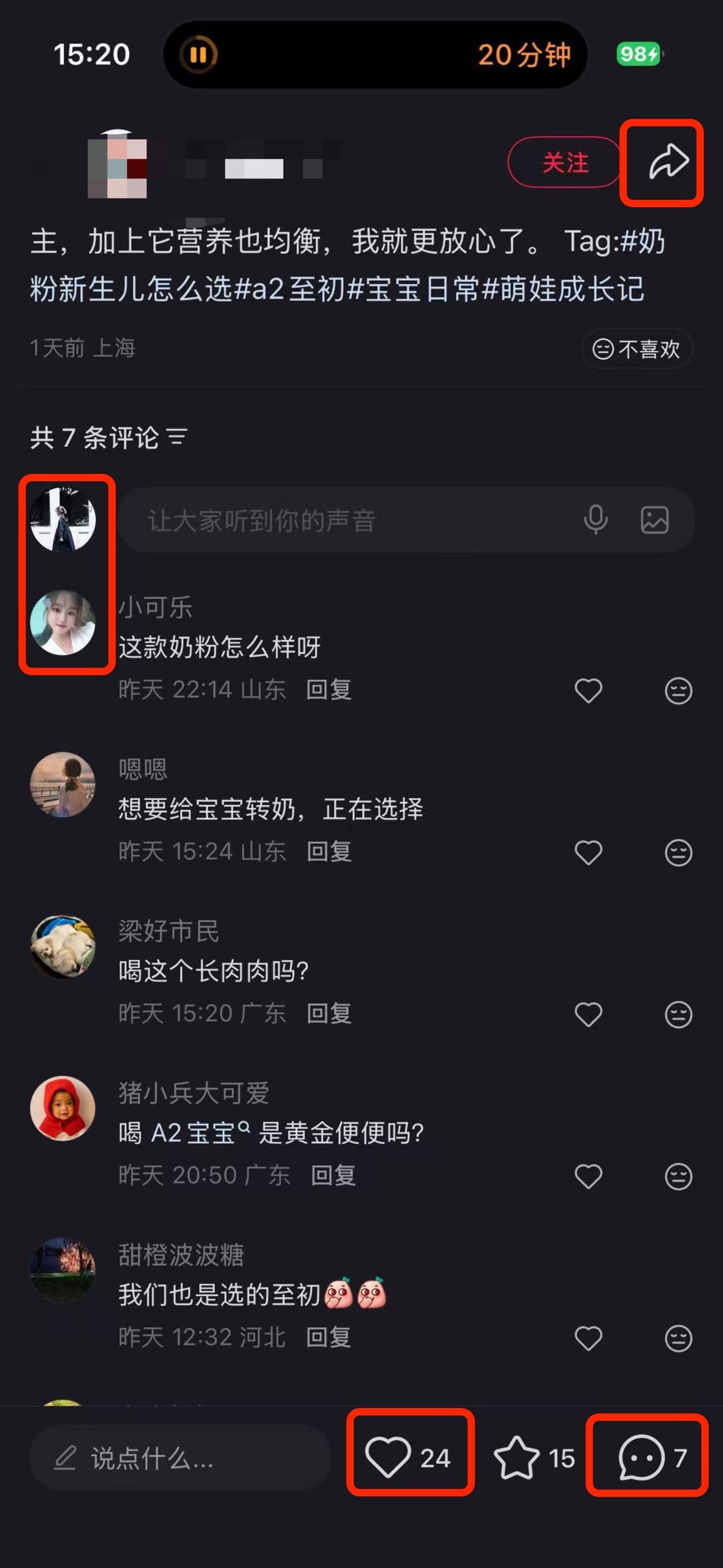 小红书 搜索 a2初 奶粉新生儿怎么选2 步骤图3