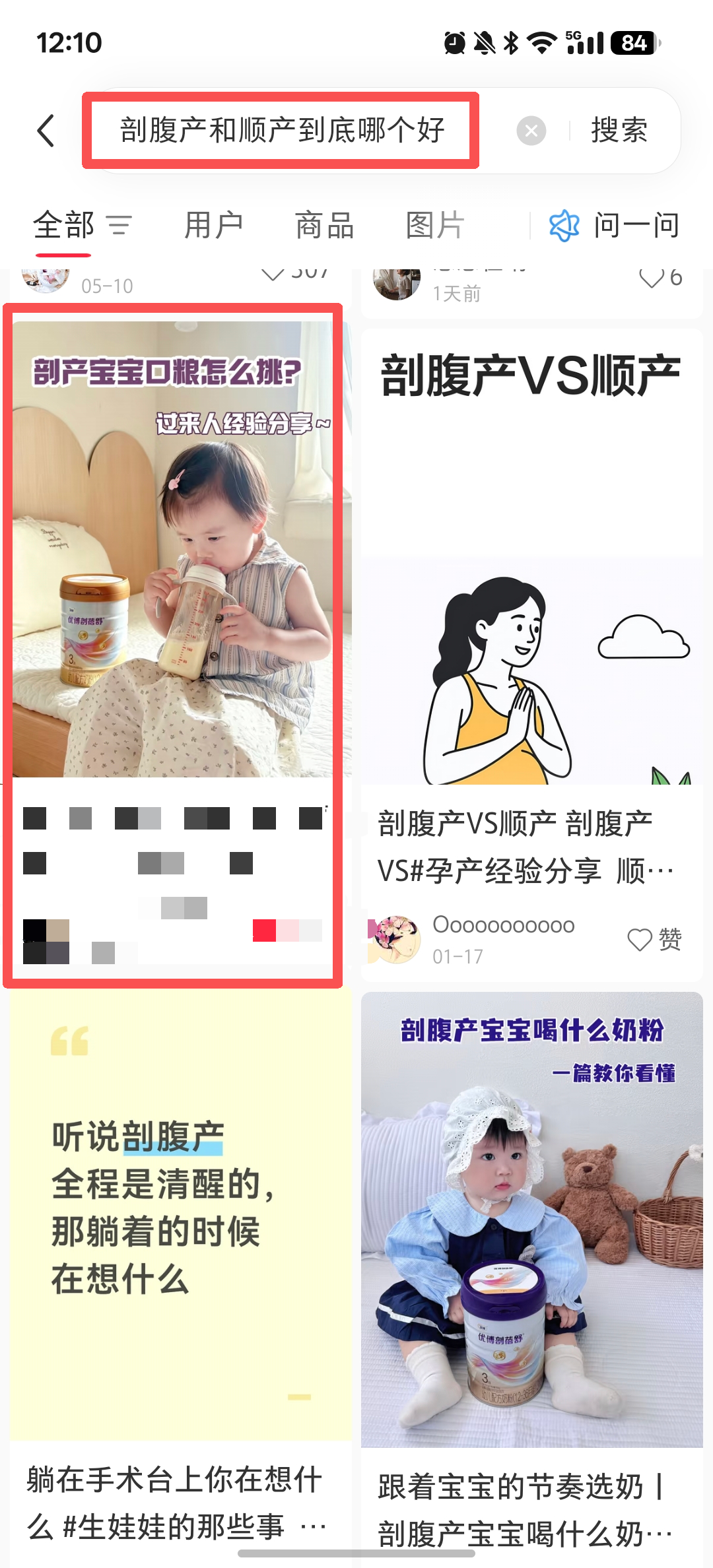 小红书 搜索 点赞 转发 评论 剖蓓舒-6.22-7 步骤图3