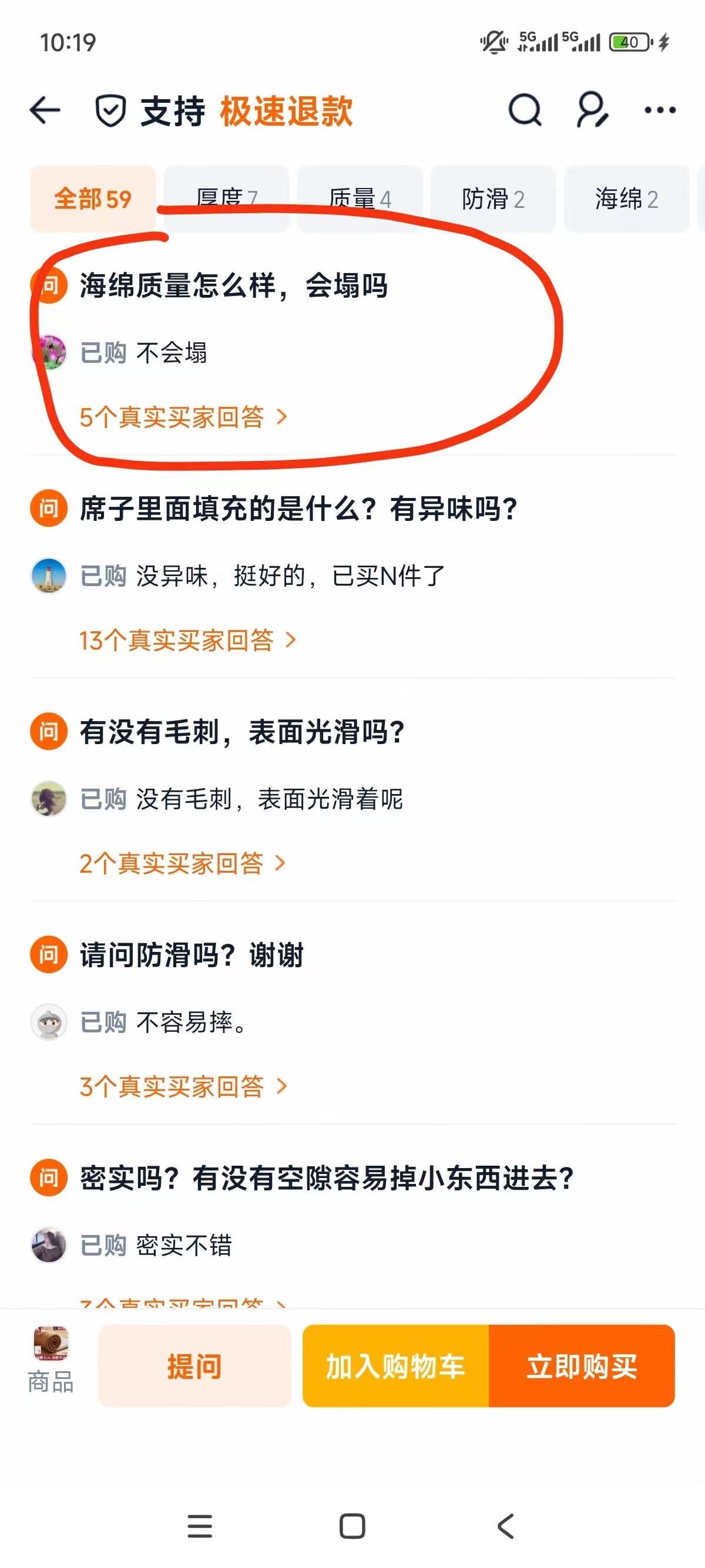 淘宝 点赞 手机用户187****3887的推荐 步骤图2