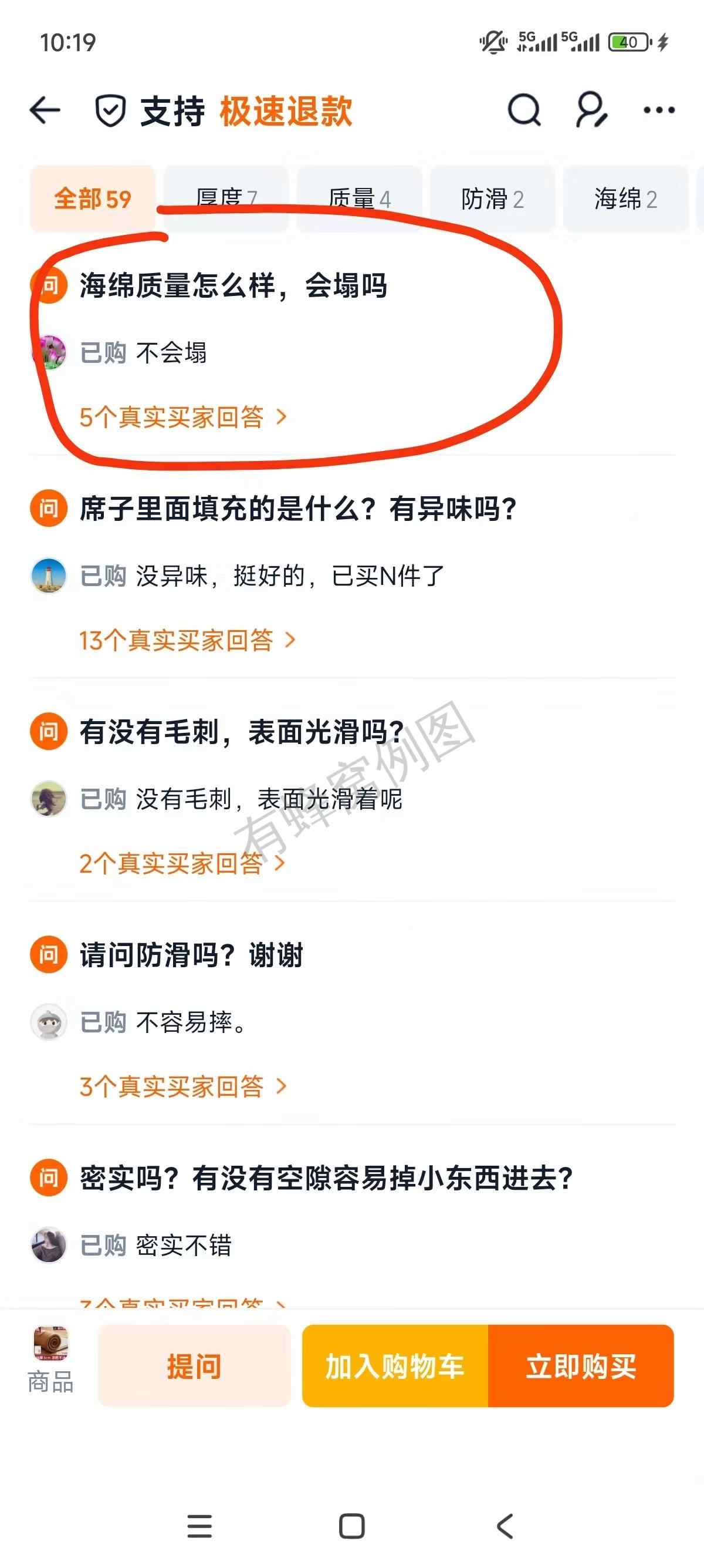 淘宝 点赞 手机用户187****3887的推荐 步骤图2