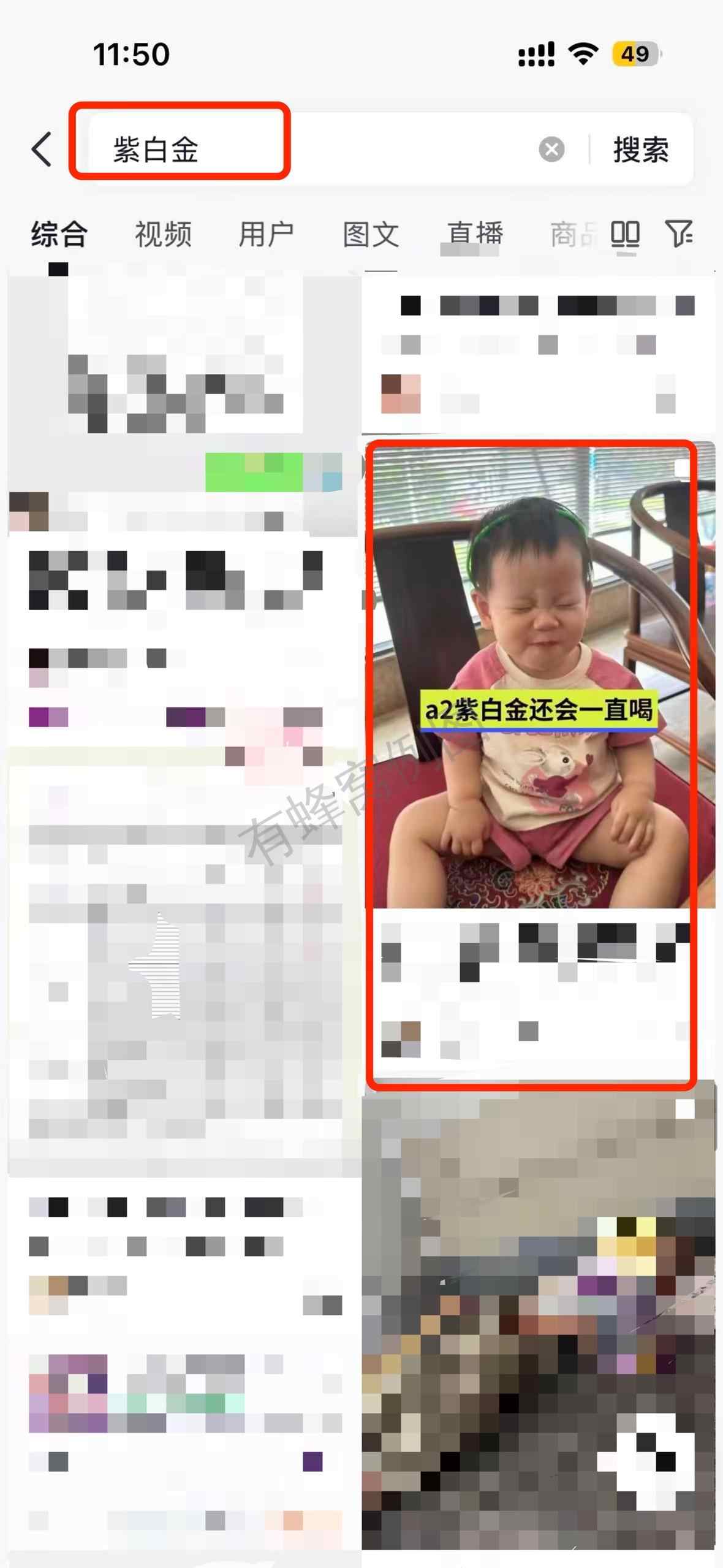 抖音 搜索 a2金dy 紫白金2 步骤图1