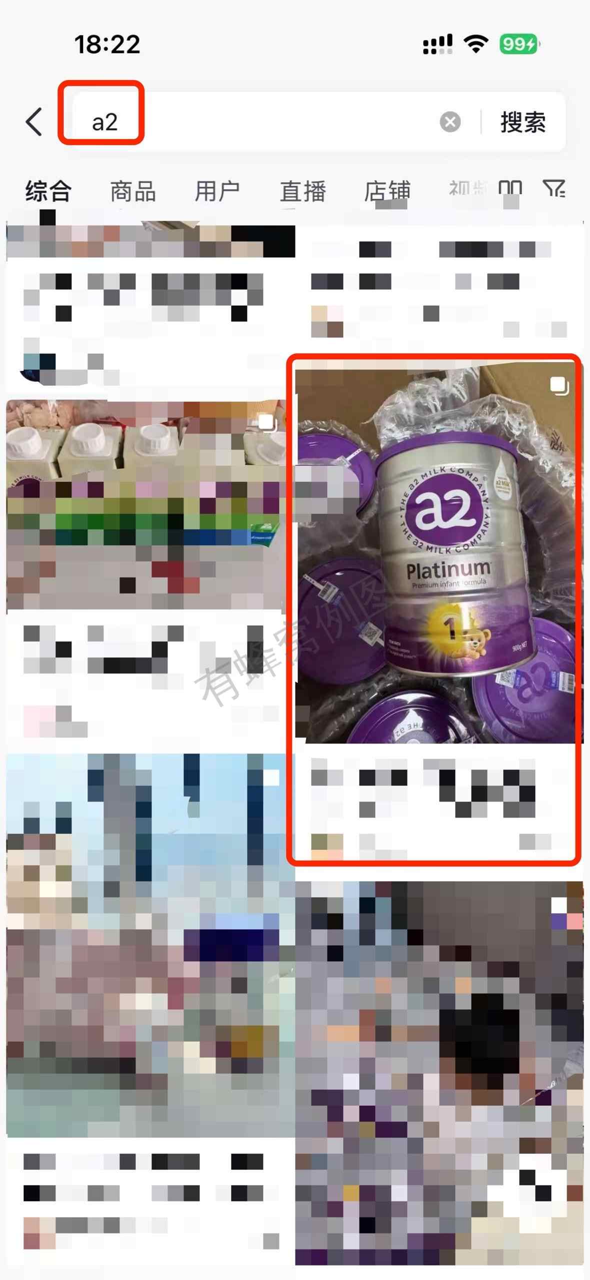 抖音 搜索 a2初 dy a2 2 步骤图1