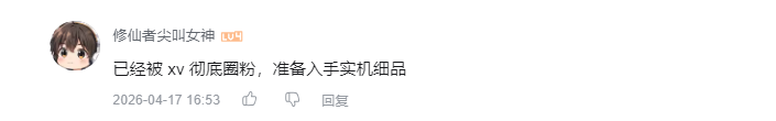 哔哩哔哩 点赞 Smile^O^的推荐 验收样图1