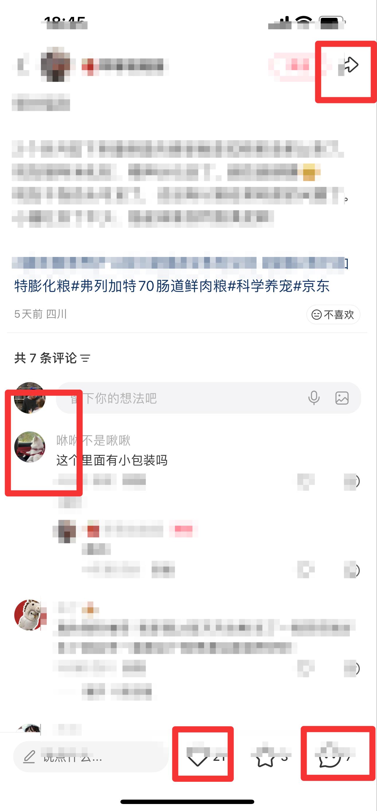 小红书 搜索 弗 猫粮口碑最好的前十名6 步骤图3