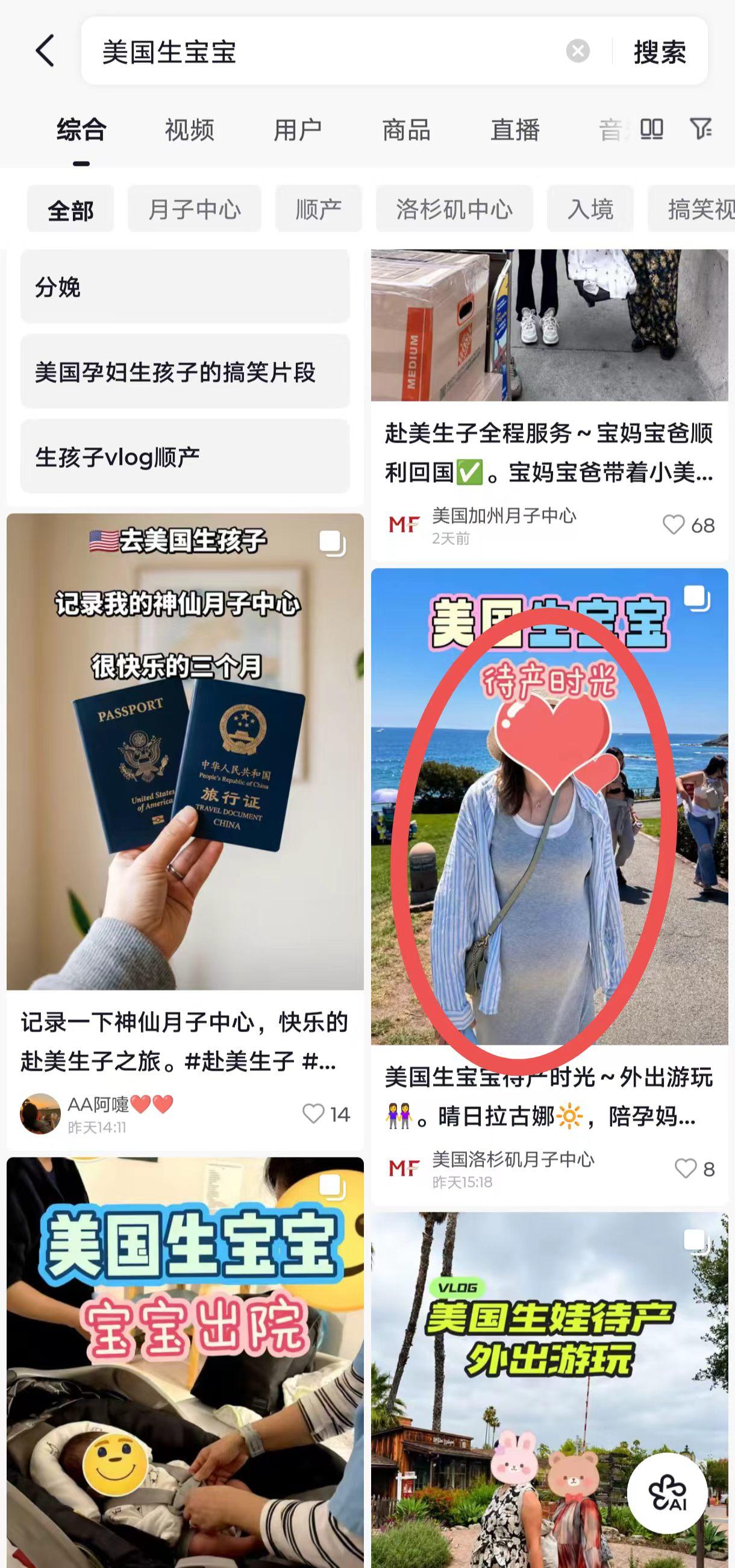 抖音 点赞 收藏 转发 评论 手机用户131****6735的推荐 验收样图1