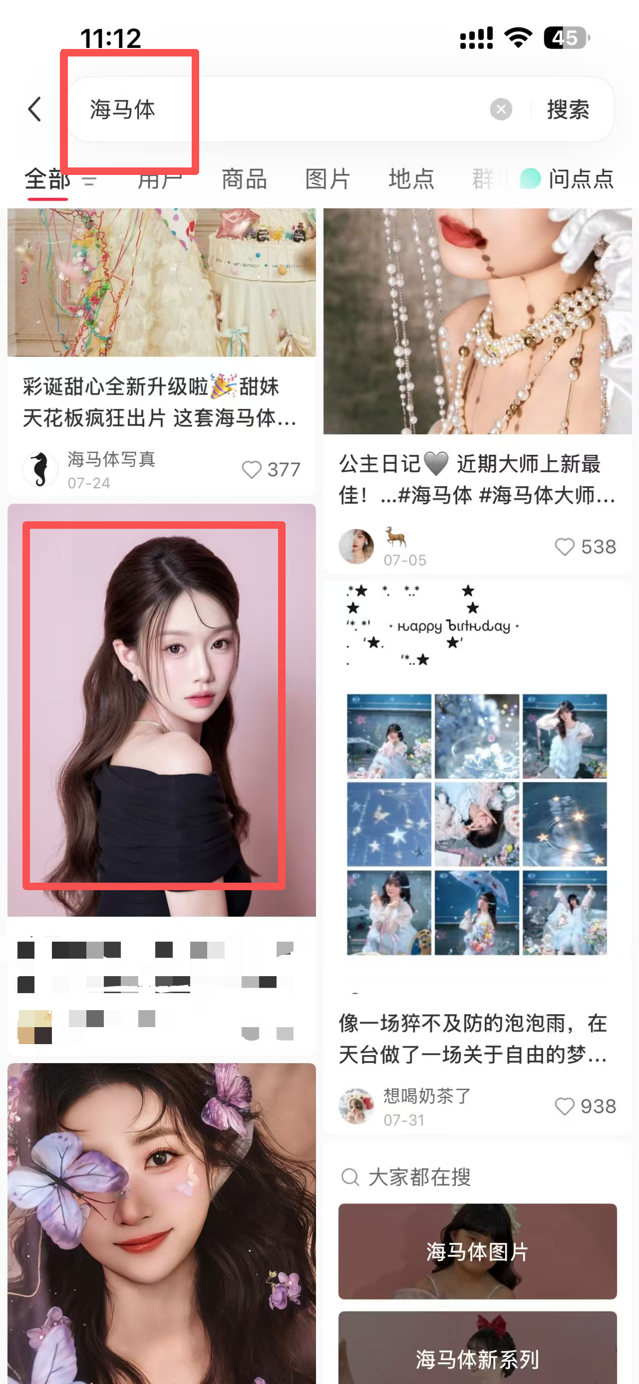 小红书 点赞 海马体 -  1 验收样图1