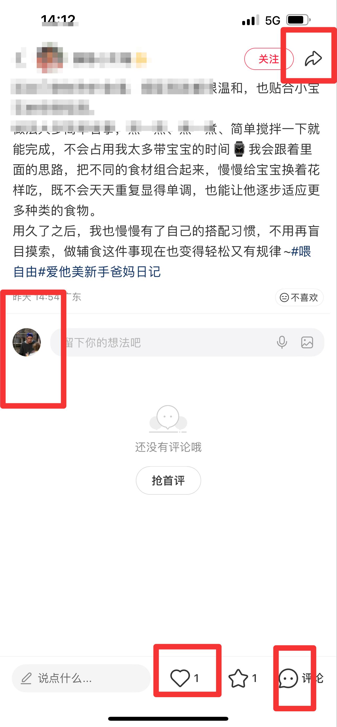 小红书 搜索 霸 喂自由23 步骤图3