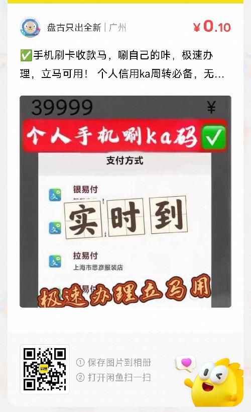 用户截图