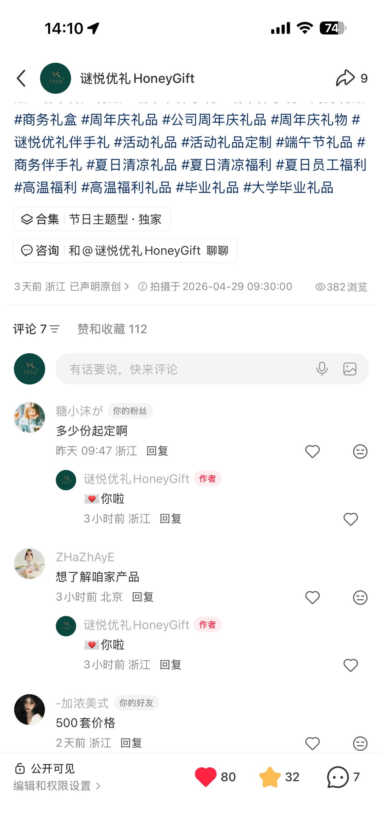 小红书 点赞 评论 只要15秒！动动手指超级简单！！15秒搞定！ 步骤图2
