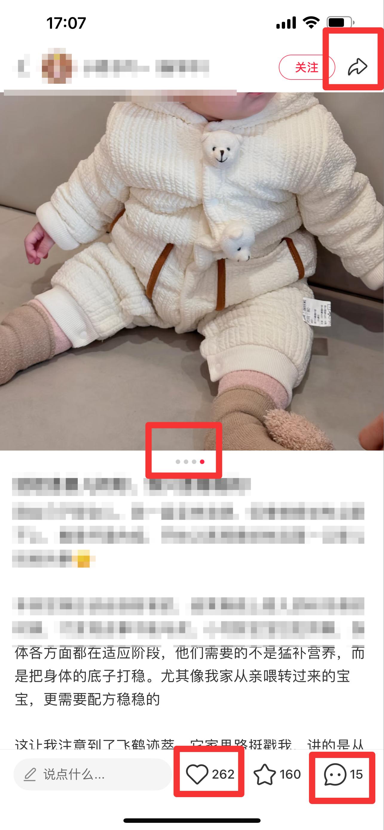 用户截图
