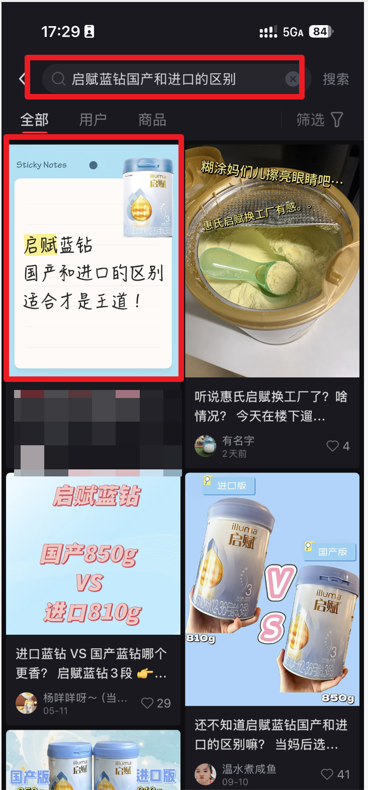 用户截图