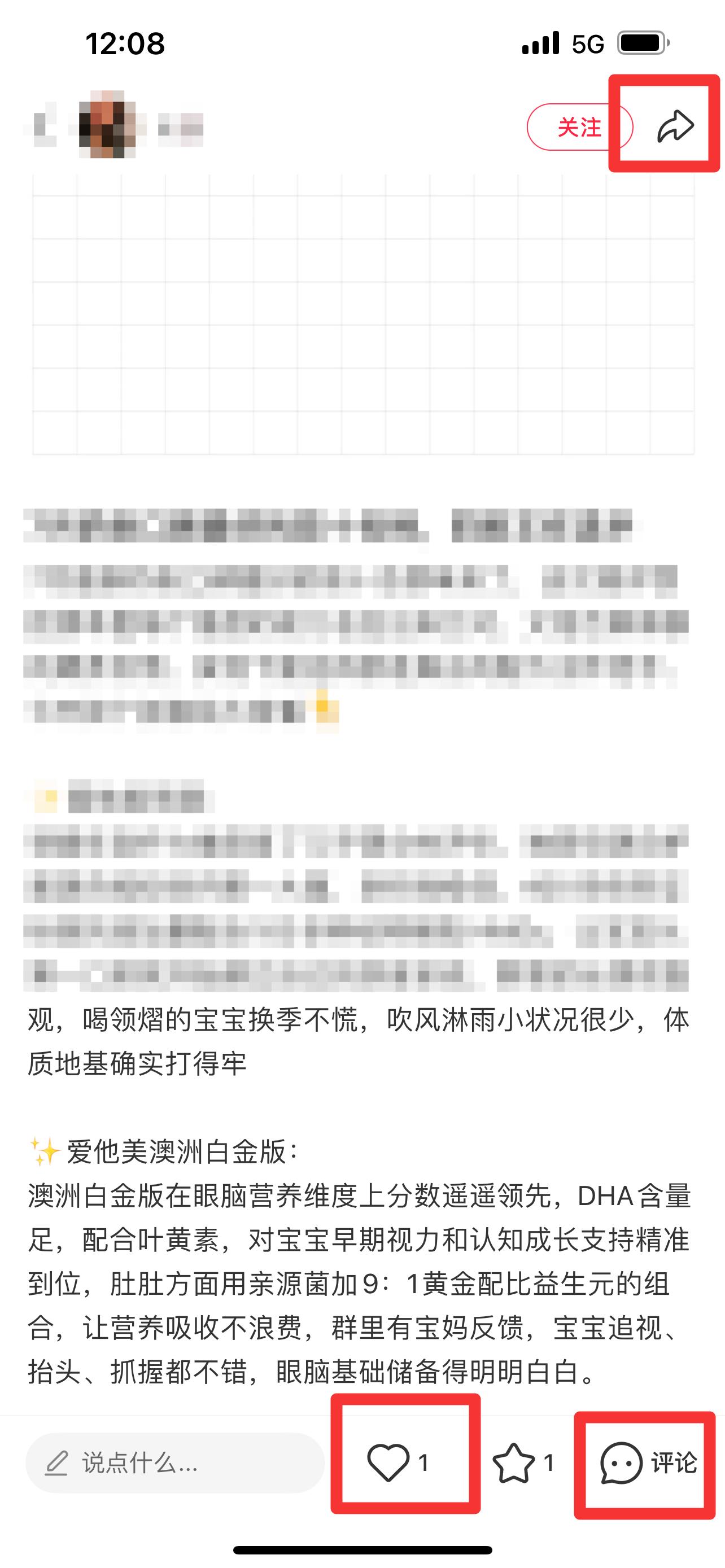 小红书 搜索 霸 奶粉口碑最好的前十名70 步骤图2