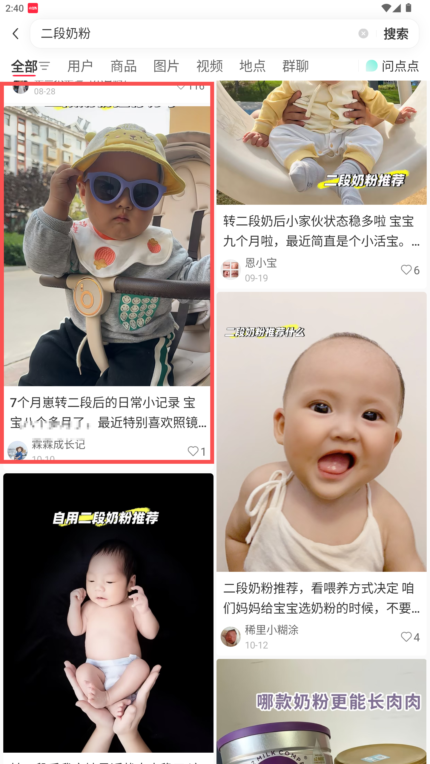 小红书 转发 评论 点赞 a2金-二段奶粉-20261019-04 步骤图1
