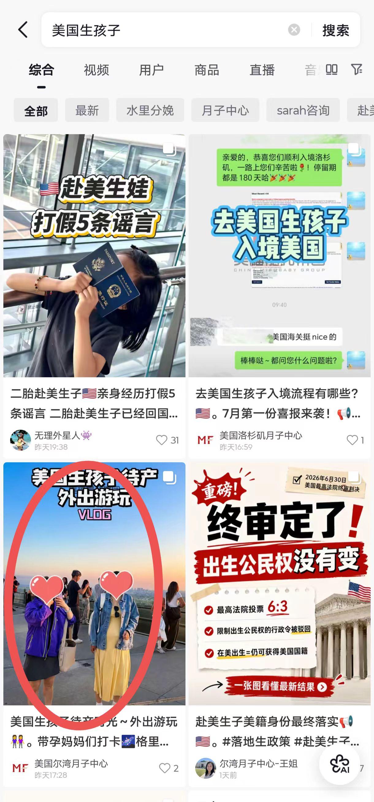 抖音 转发 点赞 收藏 评论 手机用户131****6735的推荐 验收样图1