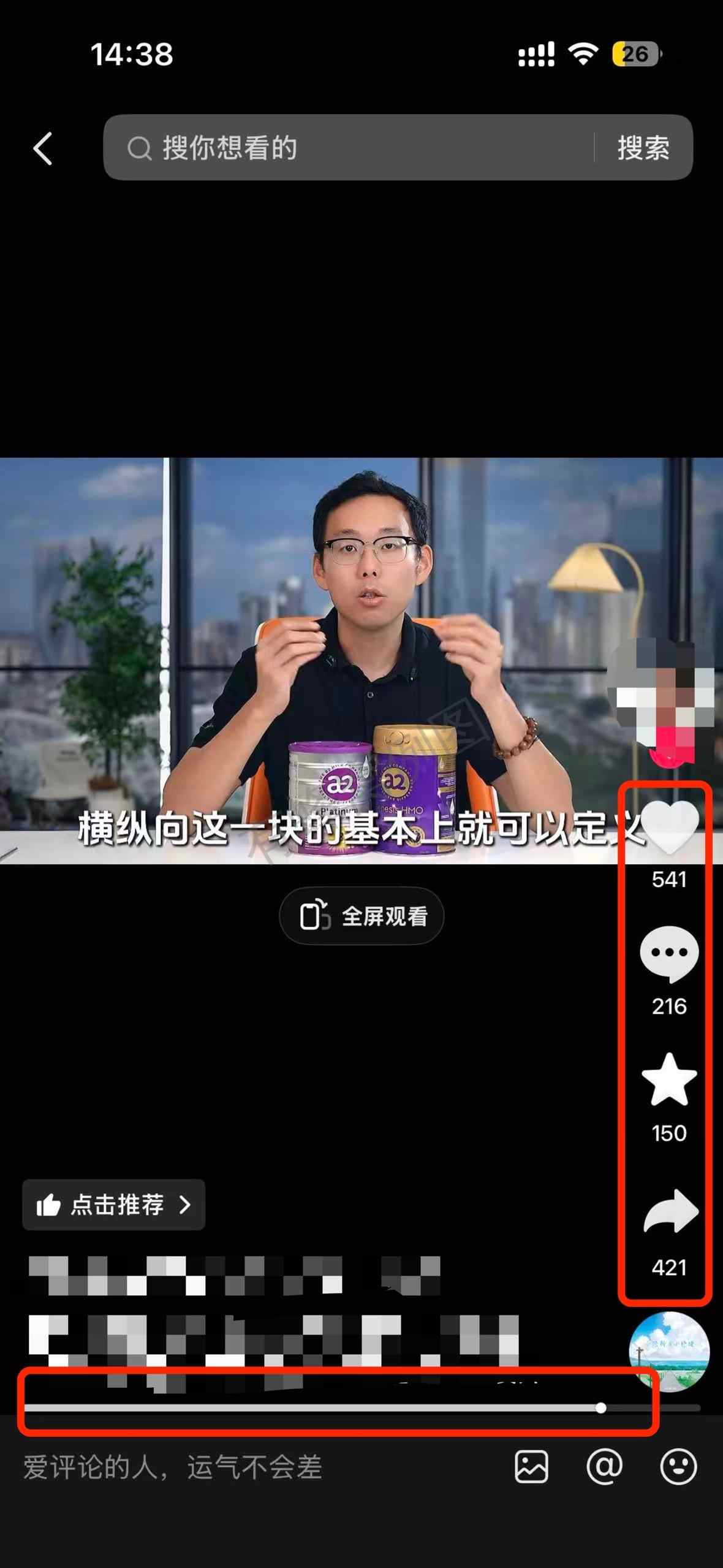 抖音 搜索 a2曜dy 紫曜1 步骤图2
