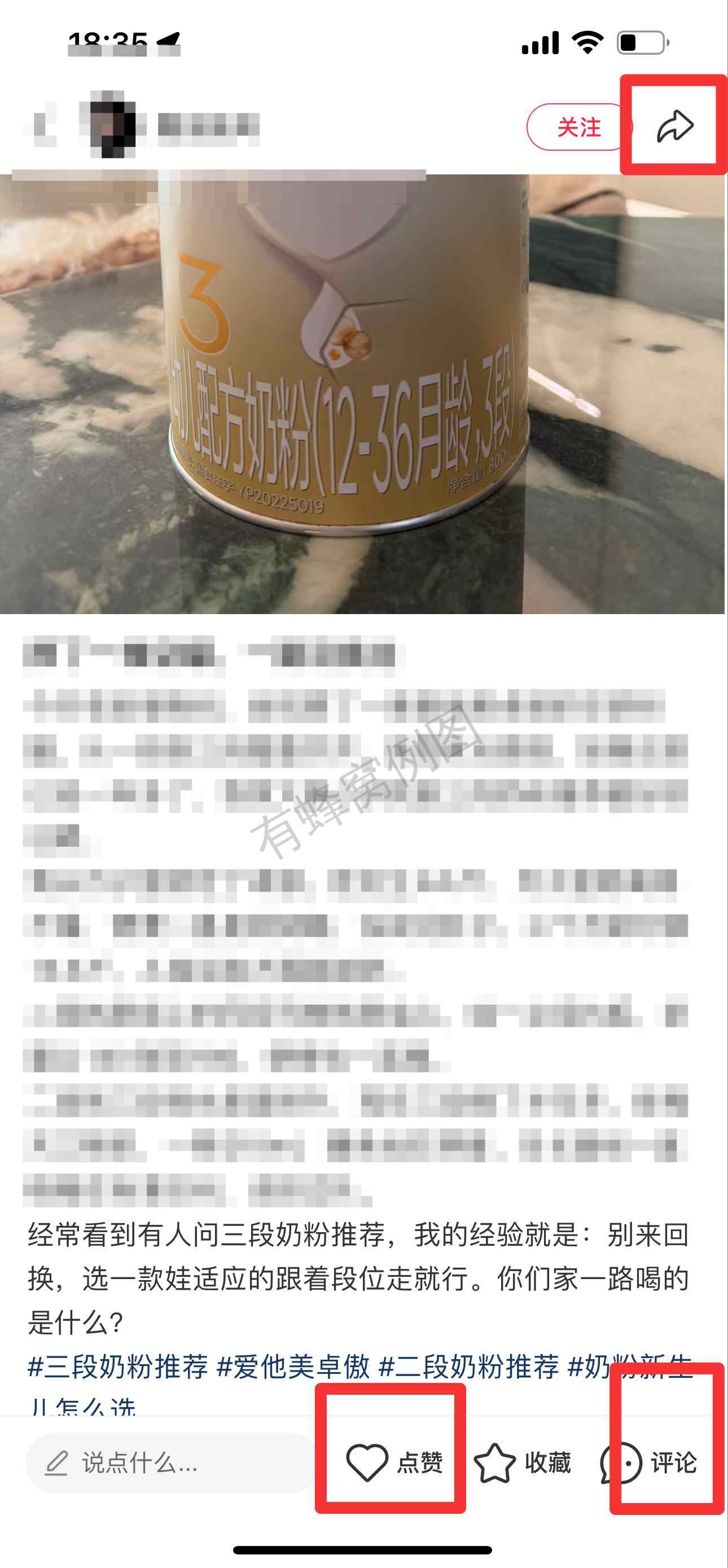 小红书 搜索 霸AP 三段奶粉推荐22 步骤图2