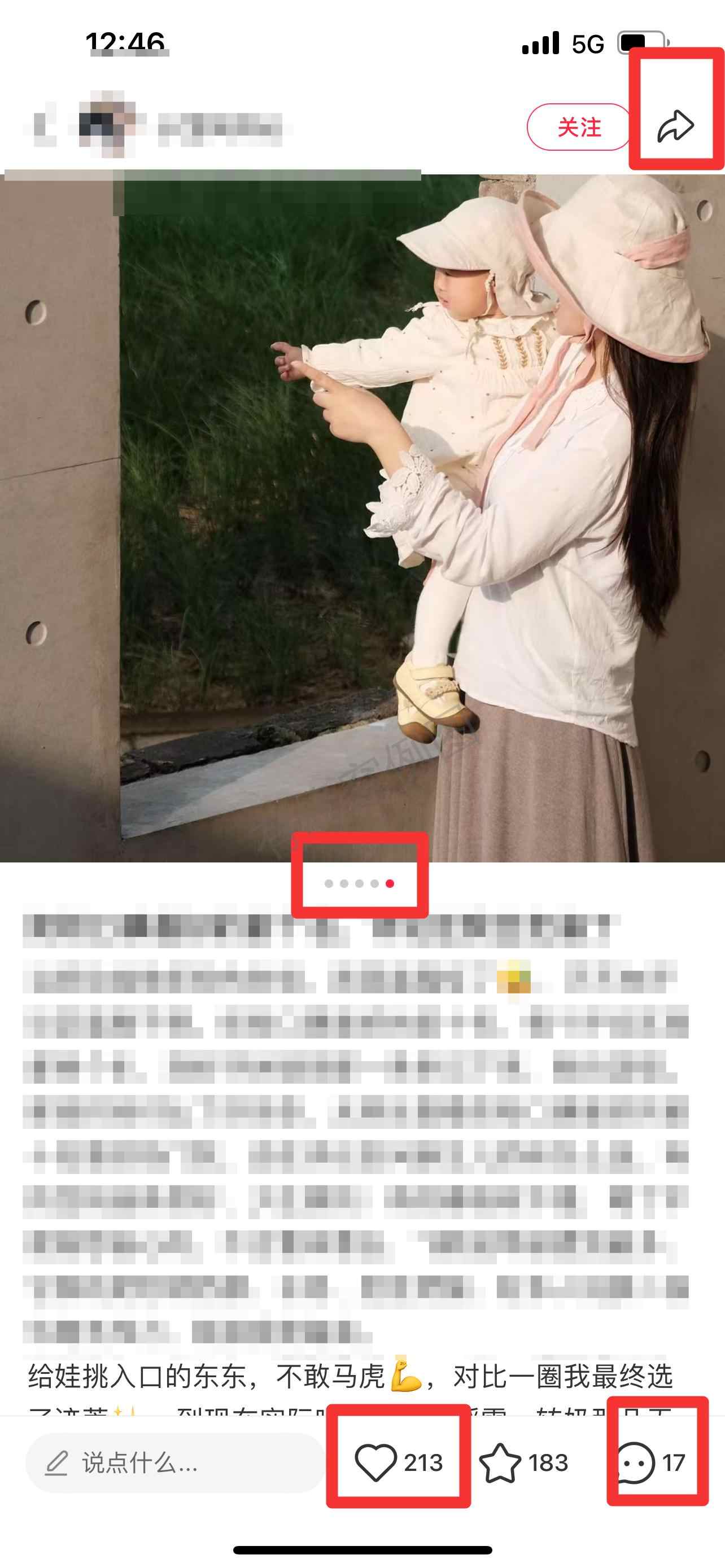 小红书 搜索 迹 奶粉口碑最好的前十名3 步骤图2