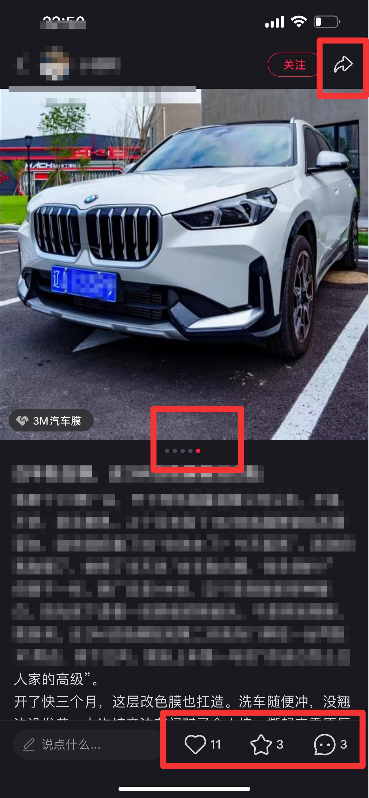小红书 搜索 3M  3M改色膜2 步骤图2