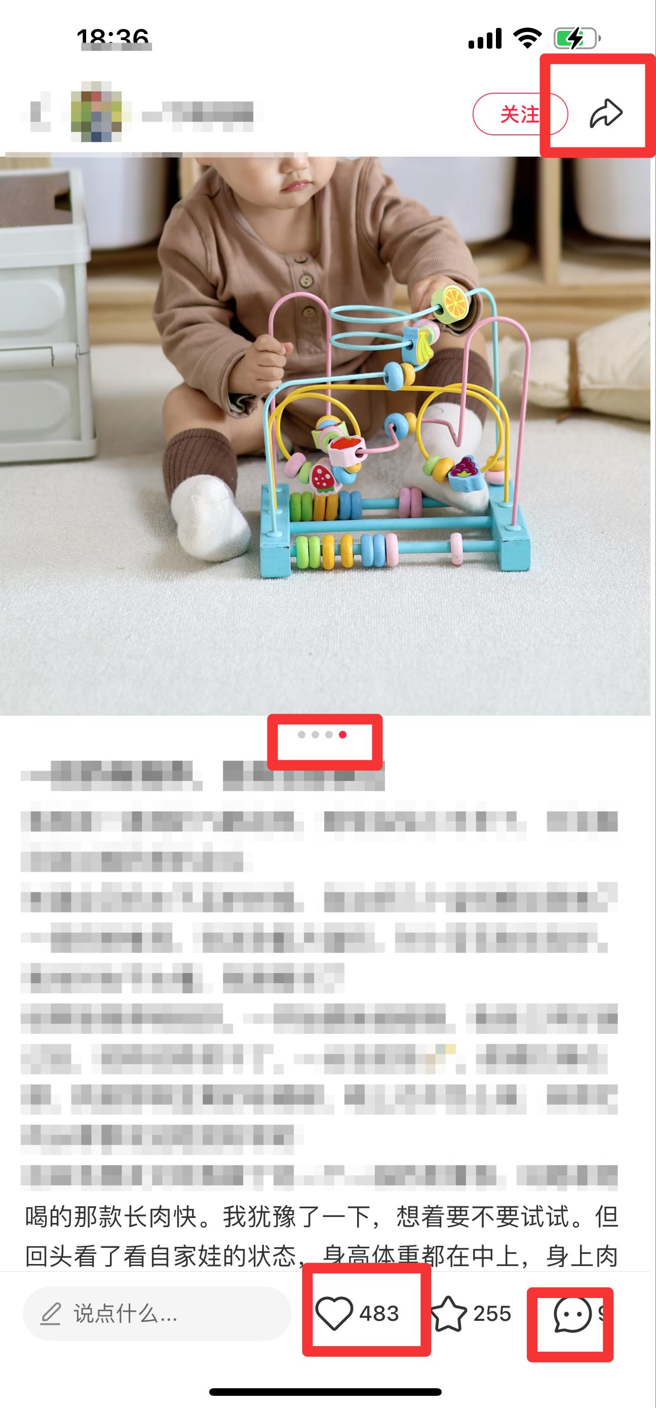 小红书 搜索 迹  一段奶粉推荐10 步骤图2