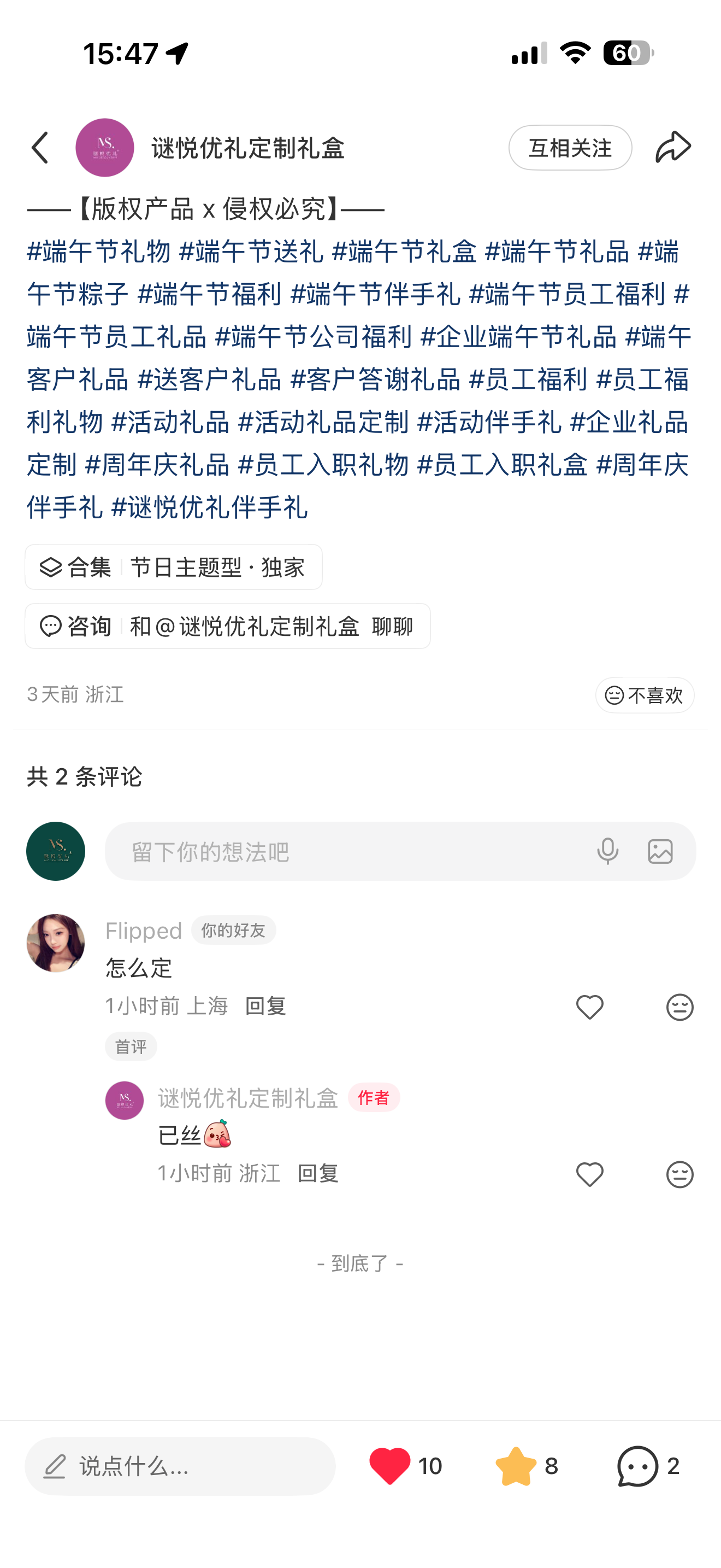 小红书 点赞 评论 只要15秒！动动手指超级简单！！15秒搞定！ 步骤图2