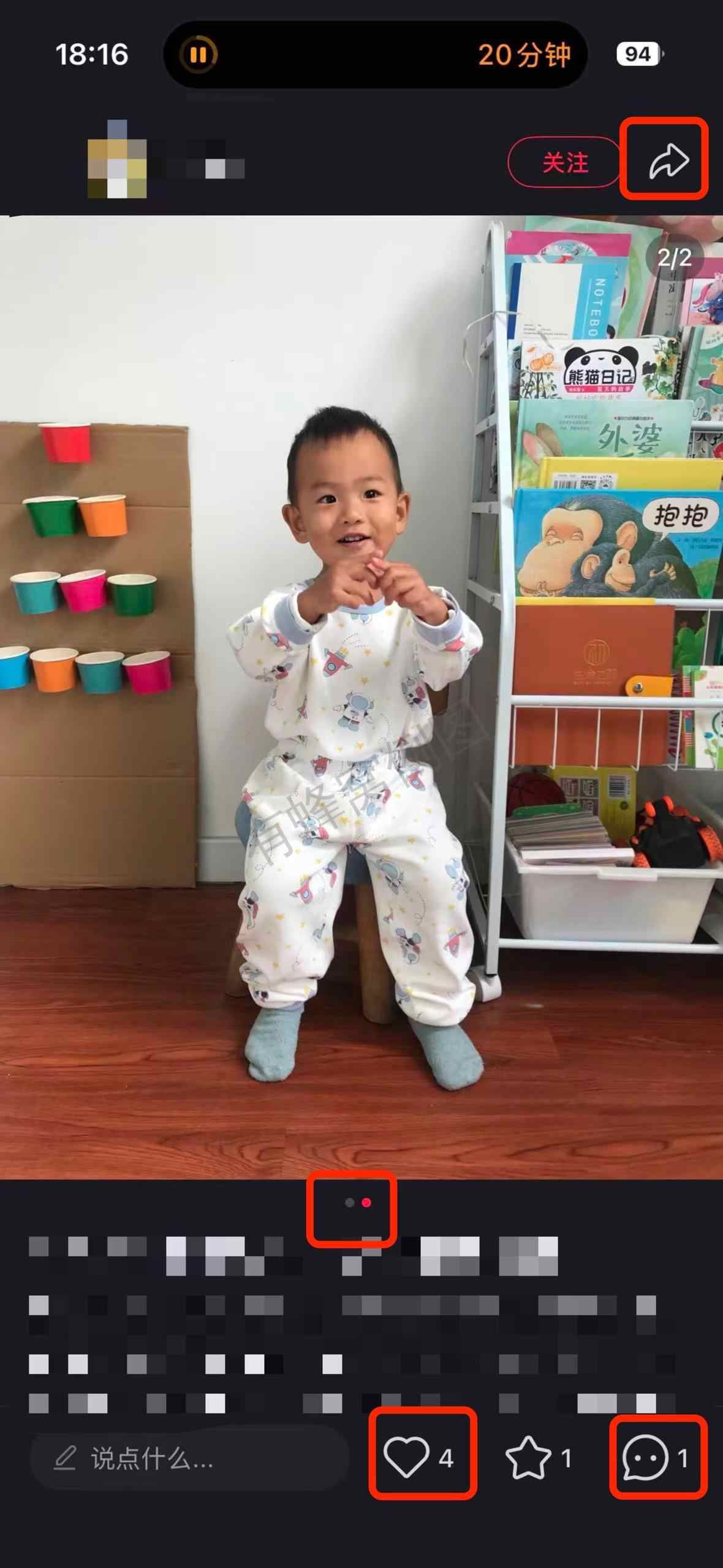 小红书 搜索 a2初 母乳转奶粉怎么转2 步骤图2