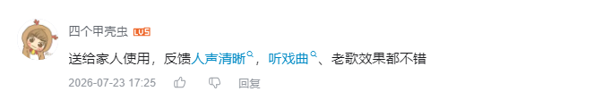 哔哩哔哩 点赞 Smile^O^的推荐 验收样图2