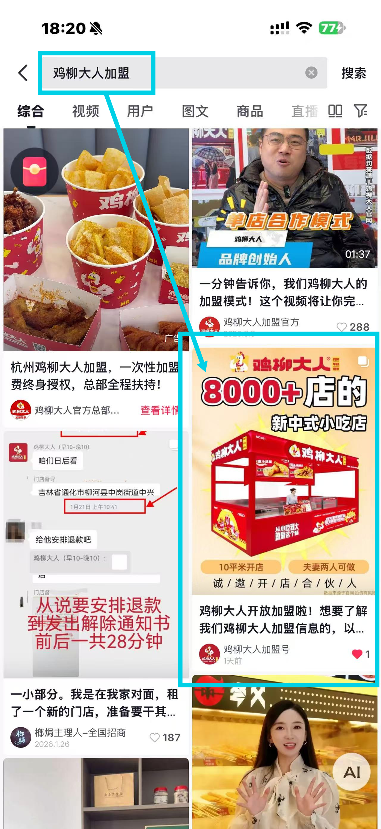 抖音 搜索 点赞 收藏 评论 Euryxx的推荐 步骤图1