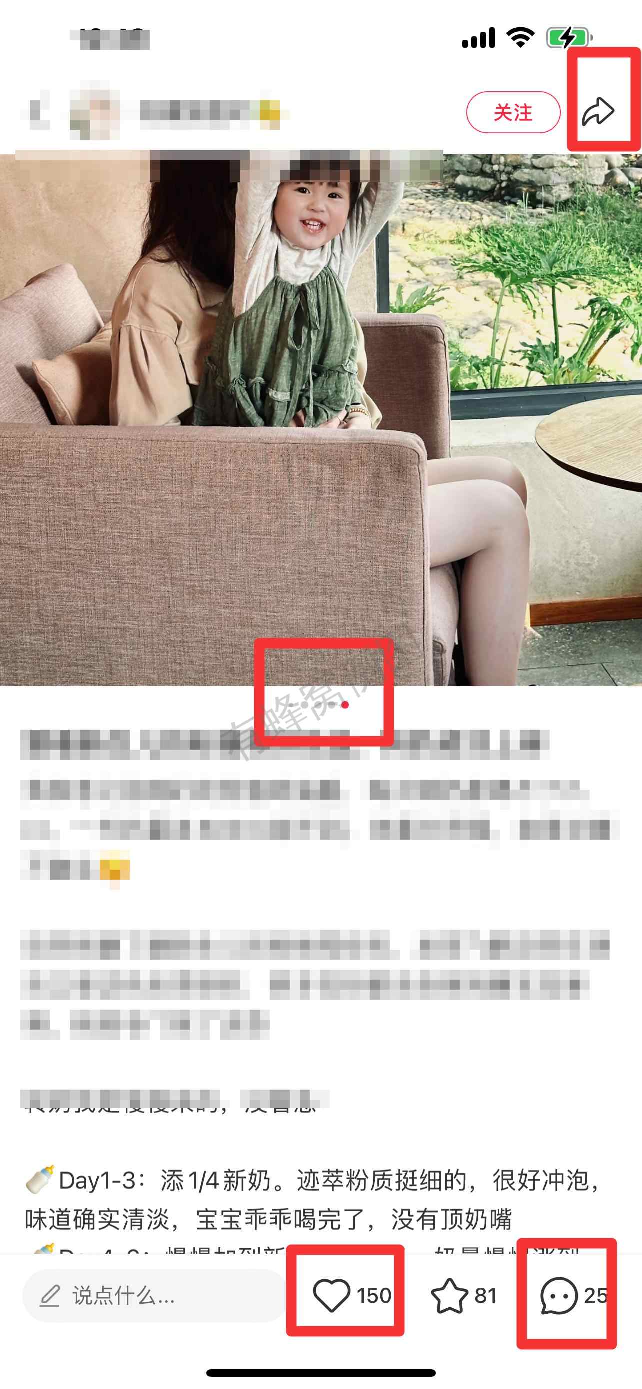小红书 搜索 迹 新生儿奶粉推荐排名7 步骤图2