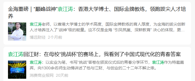 微信 搜索 阅读 点赞 袁微7.15 步骤图1