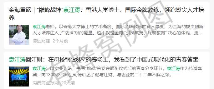 微信 搜索 阅读 点赞 袁微7.15 步骤图1