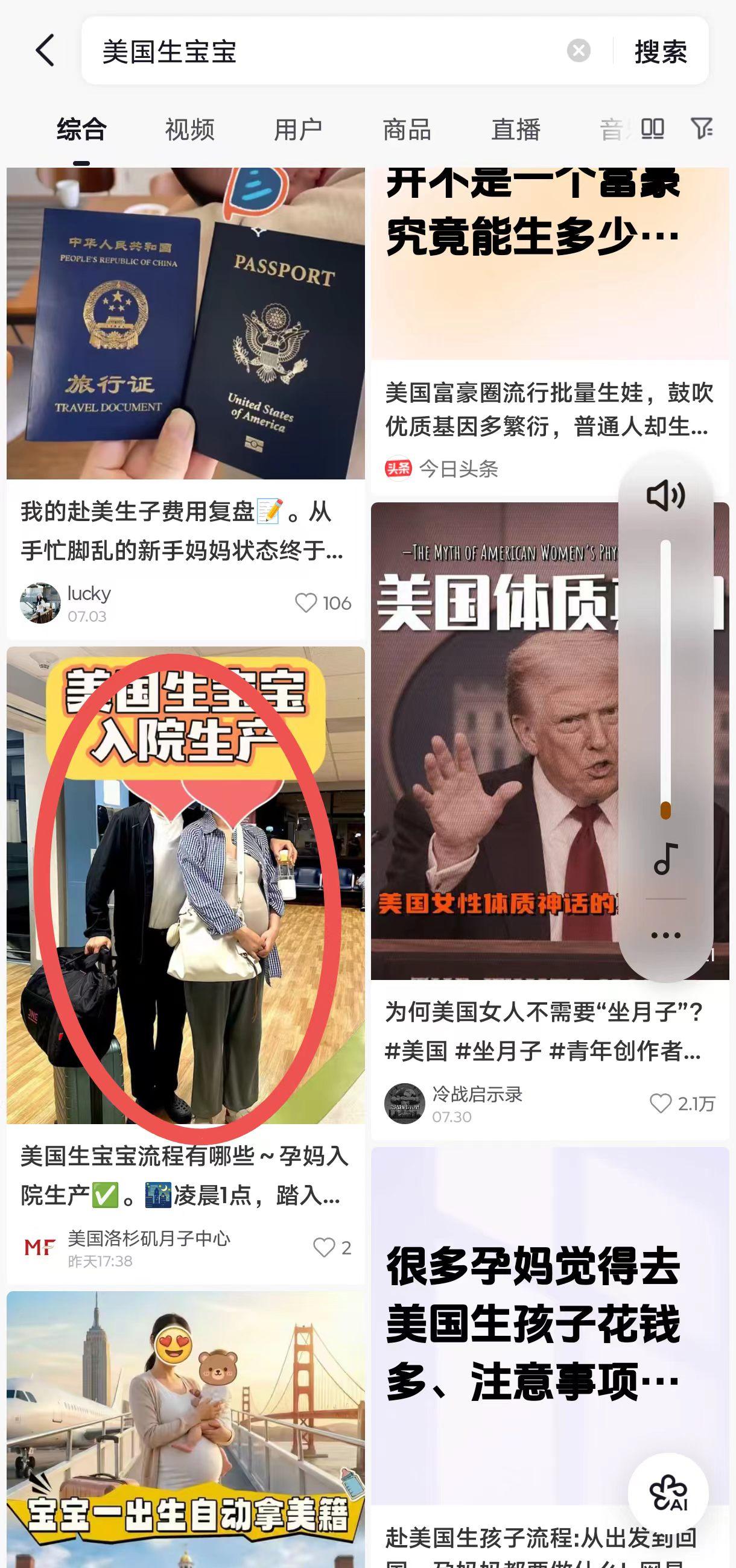 抖音 点赞 收藏 转发 手机用户131****6735的推荐 验收样图1