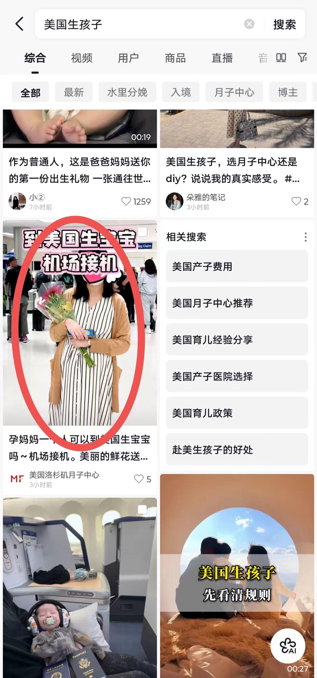 抖音 点赞 收藏 转发 手机用户131****6735的推荐 验收样图1