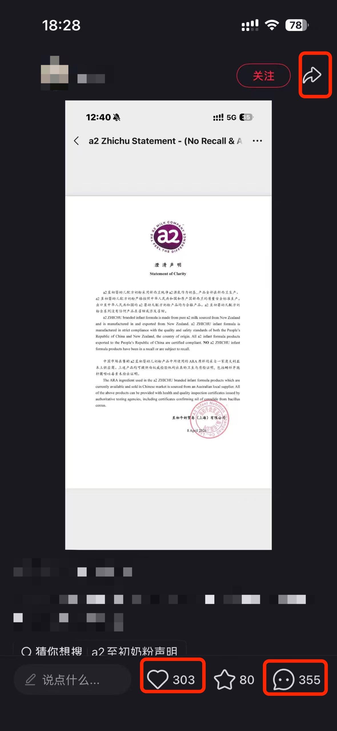 小红书 搜索 a2初 至初a2奶粉2 步骤图2