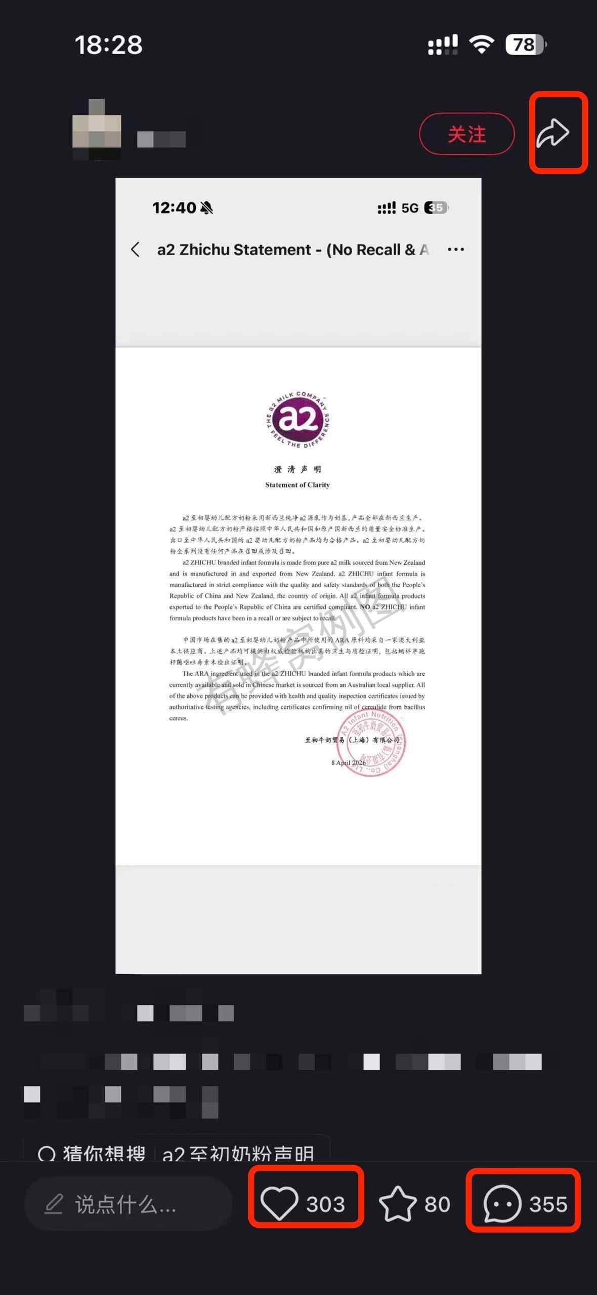 小红书 搜索 a2初 至初a2奶粉2 步骤图2