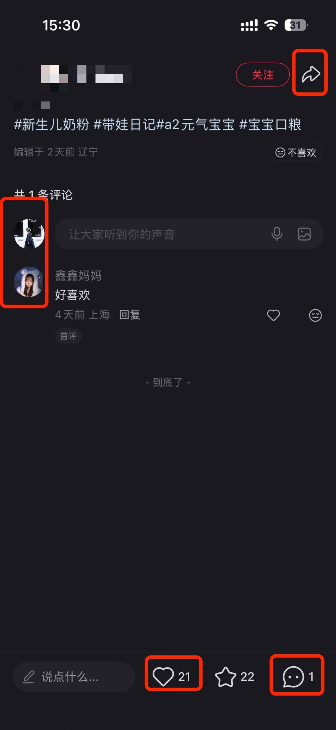 小红书 搜索 a2初 新生儿奶粉7 步骤图3