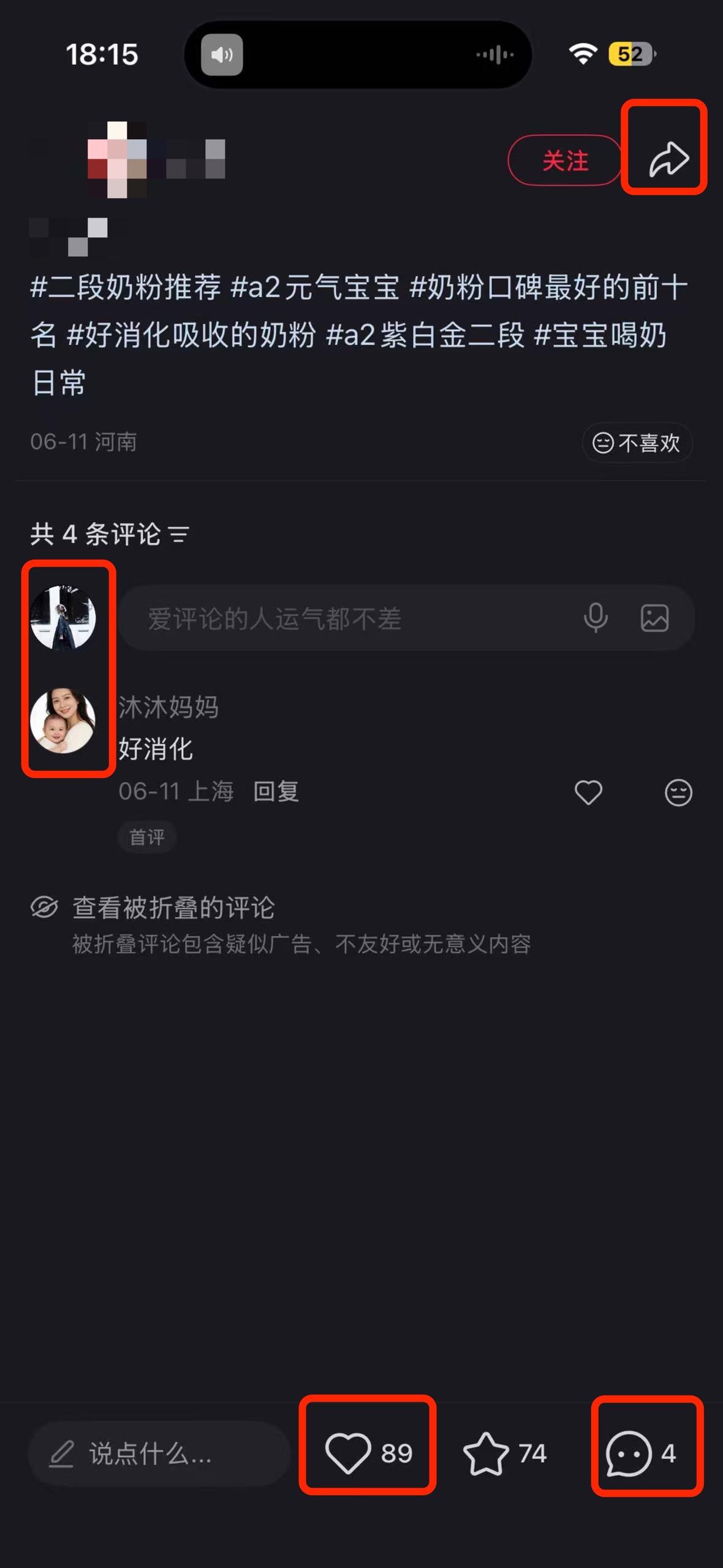 小红书 搜索 a2金 二段奶粉1 步骤图3