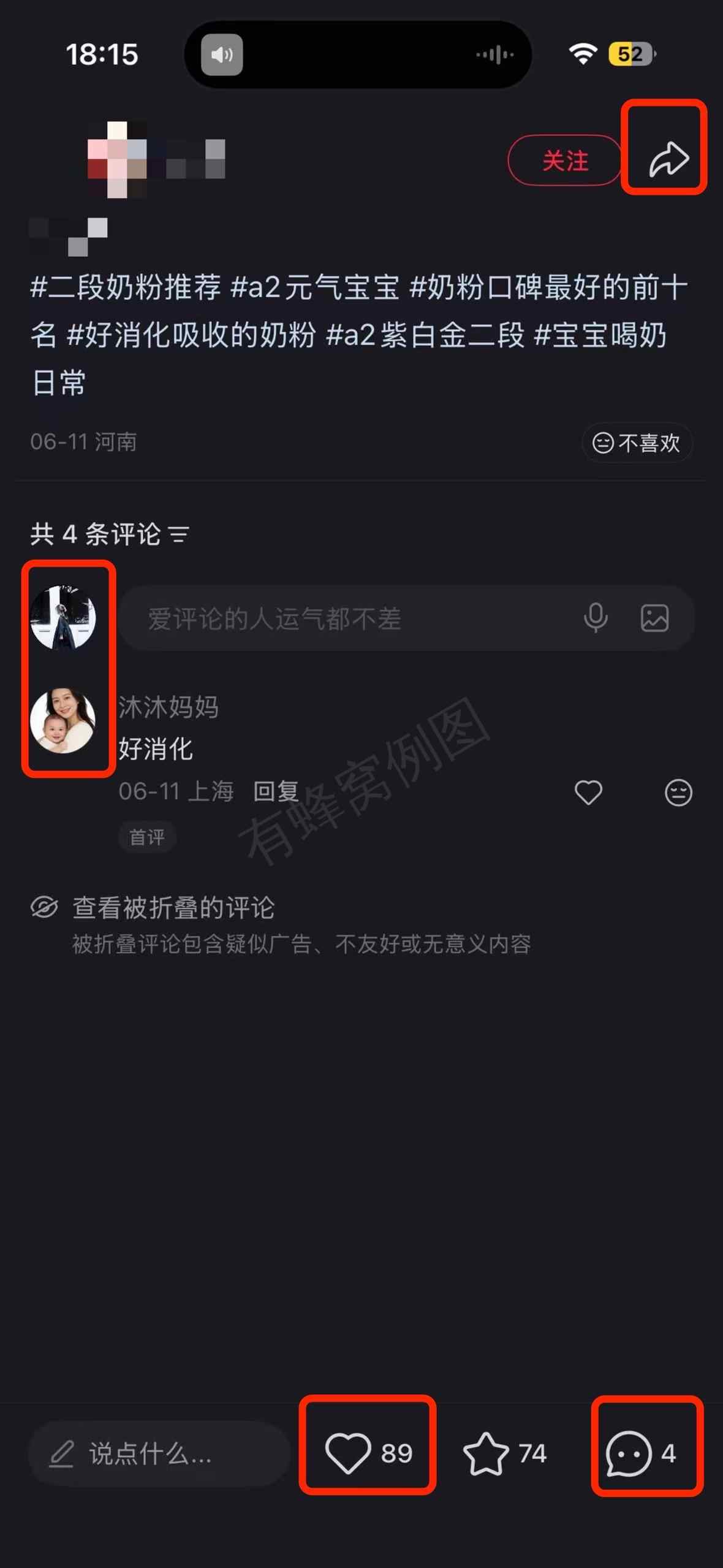 小红书 搜索 a2金 二段奶粉1 步骤图3