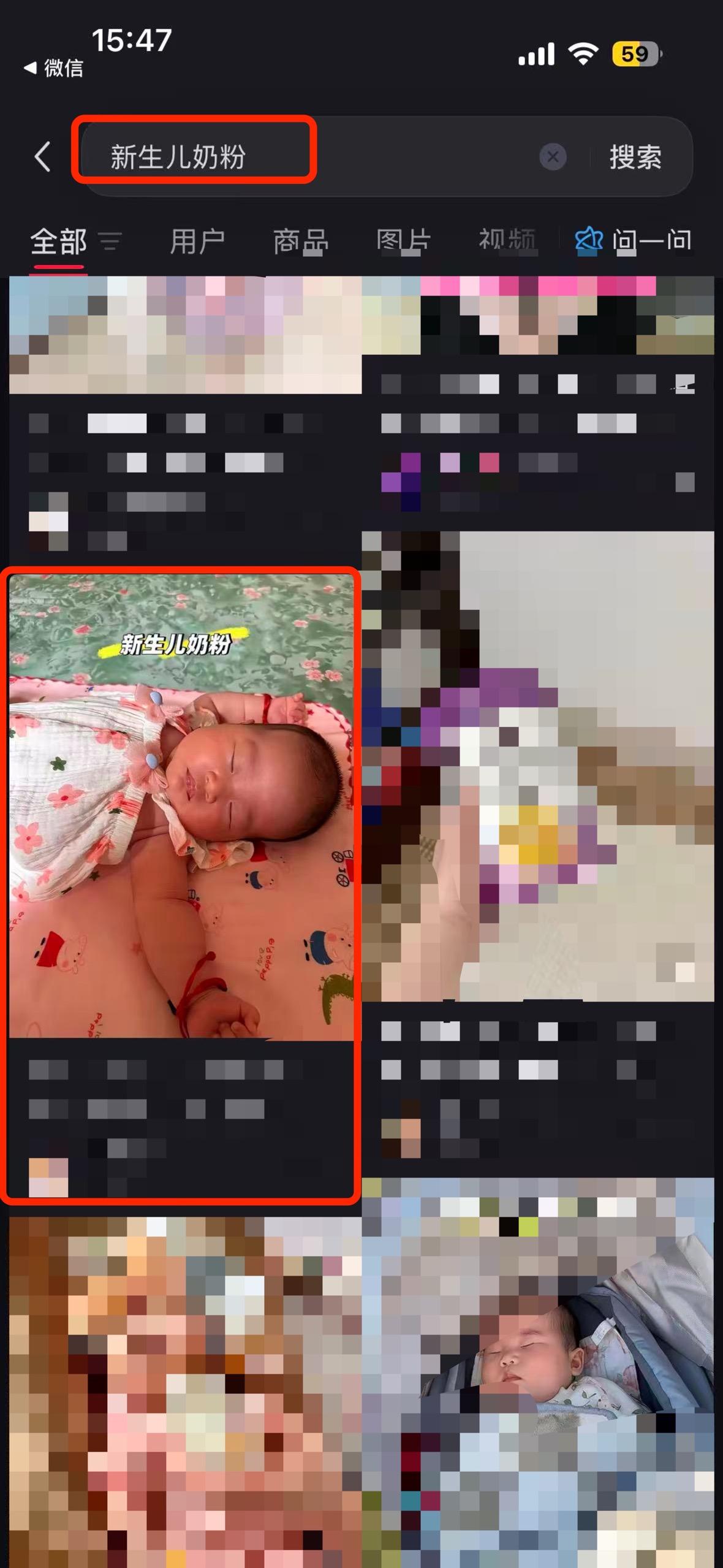 小红书 搜索 a2金 新生儿奶粉4 步骤图1