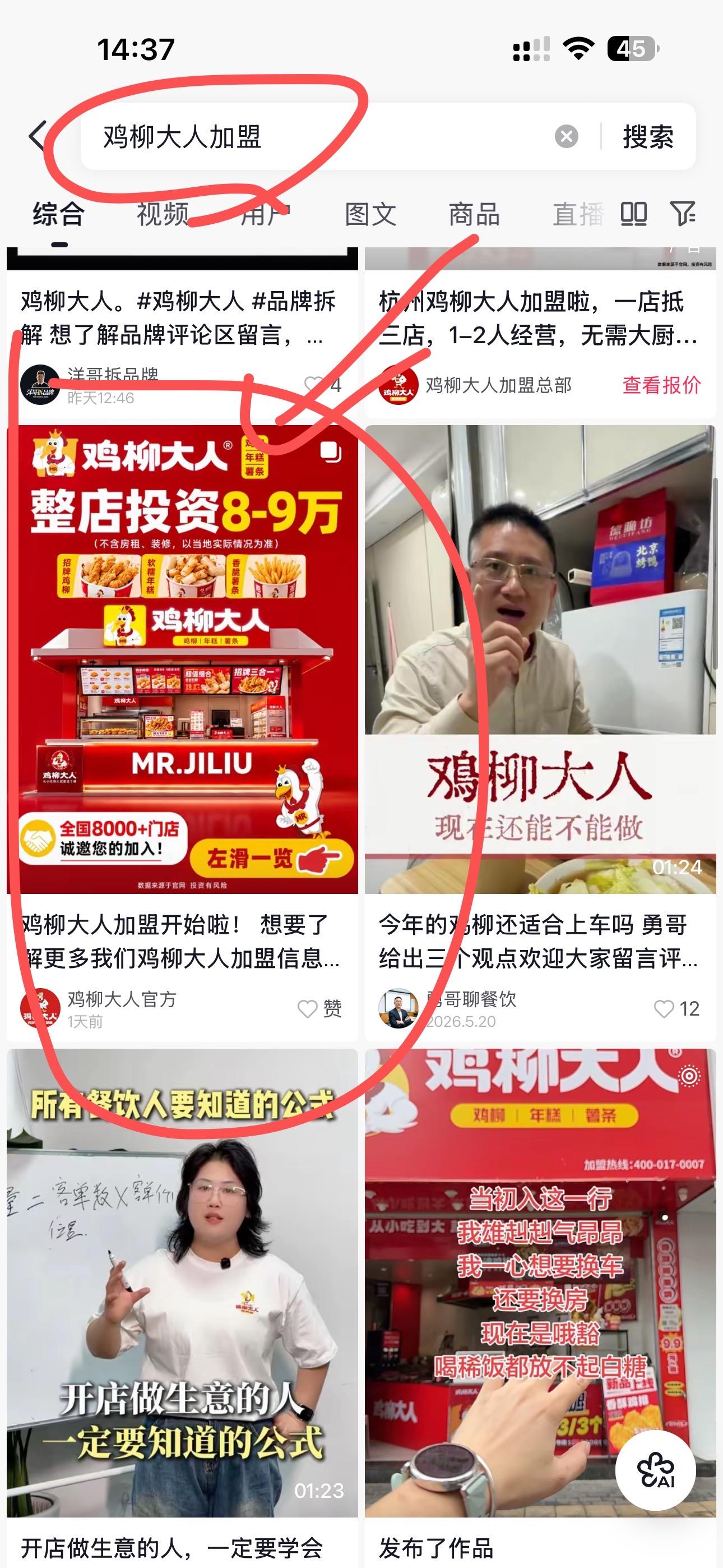 抖音 搜索 点赞 收藏 评论 手机用户171****4575的推荐 步骤图1