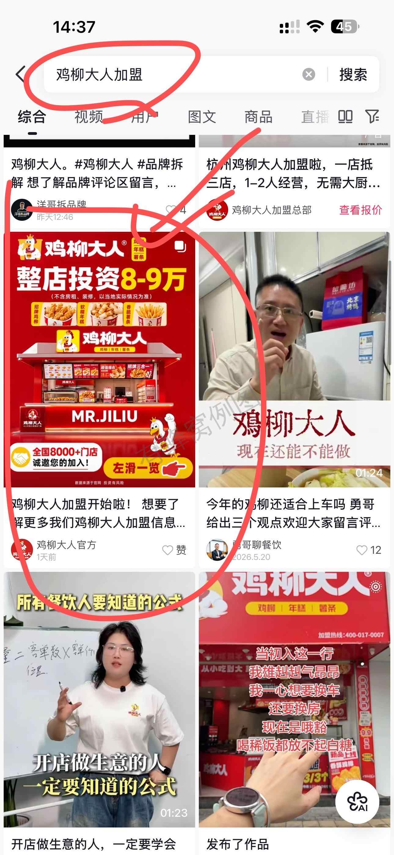 抖音 搜索 点赞 收藏 评论 手机用户171****4575的推荐 步骤图1