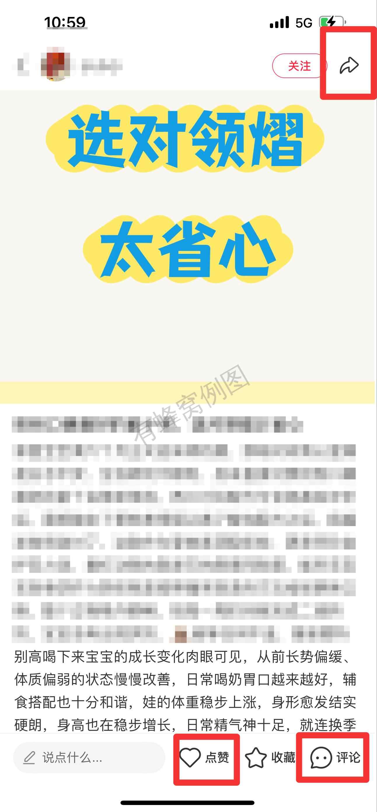 小红书 搜索 霸 奶粉口碑最好的前十名55 步骤图2