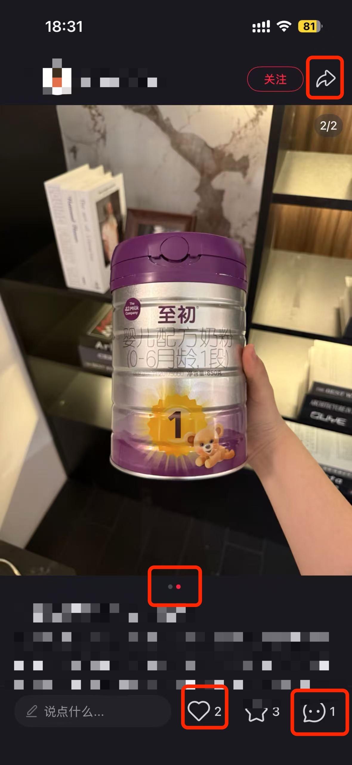 小红书 搜索 a2初 一段奶粉2 步骤图2