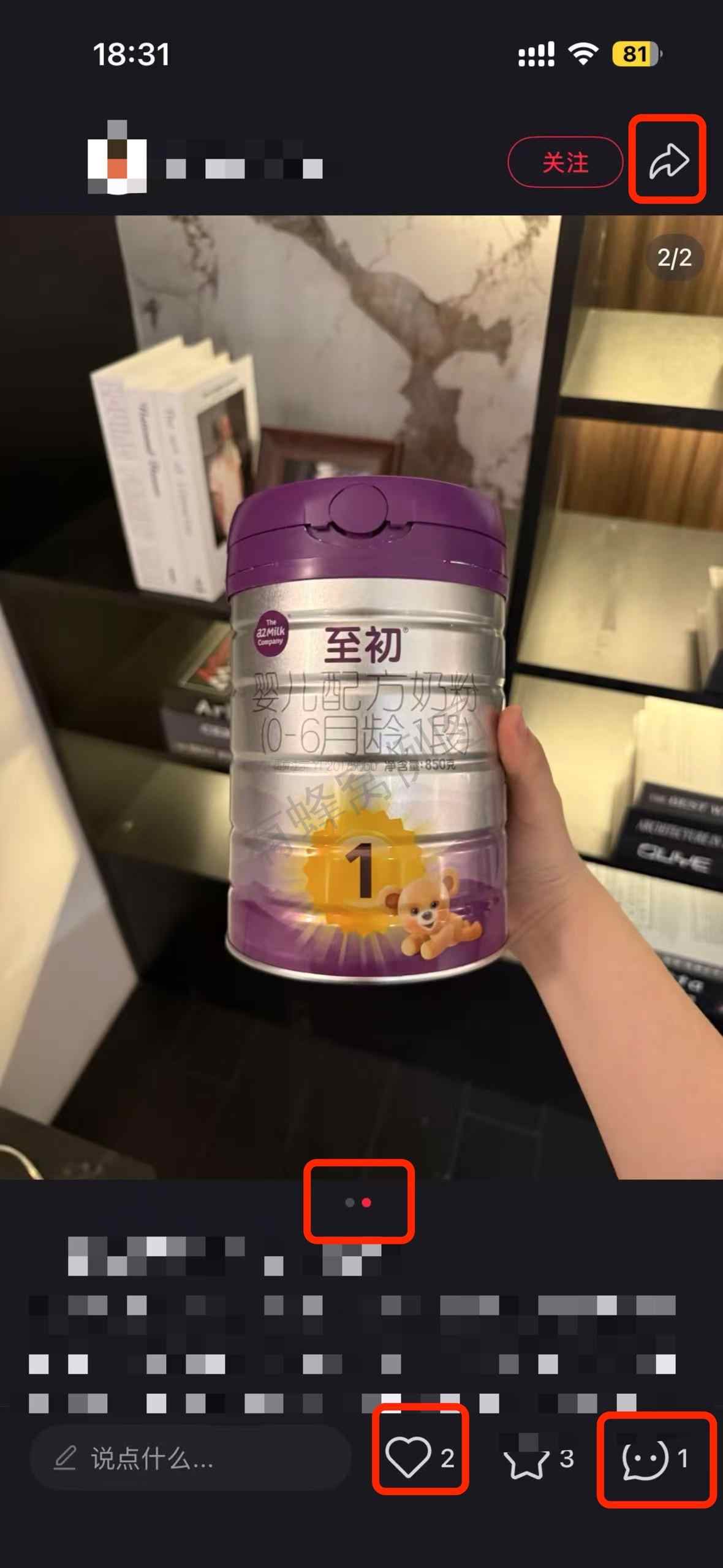 小红书 搜索 a2初 一段奶粉2 步骤图2