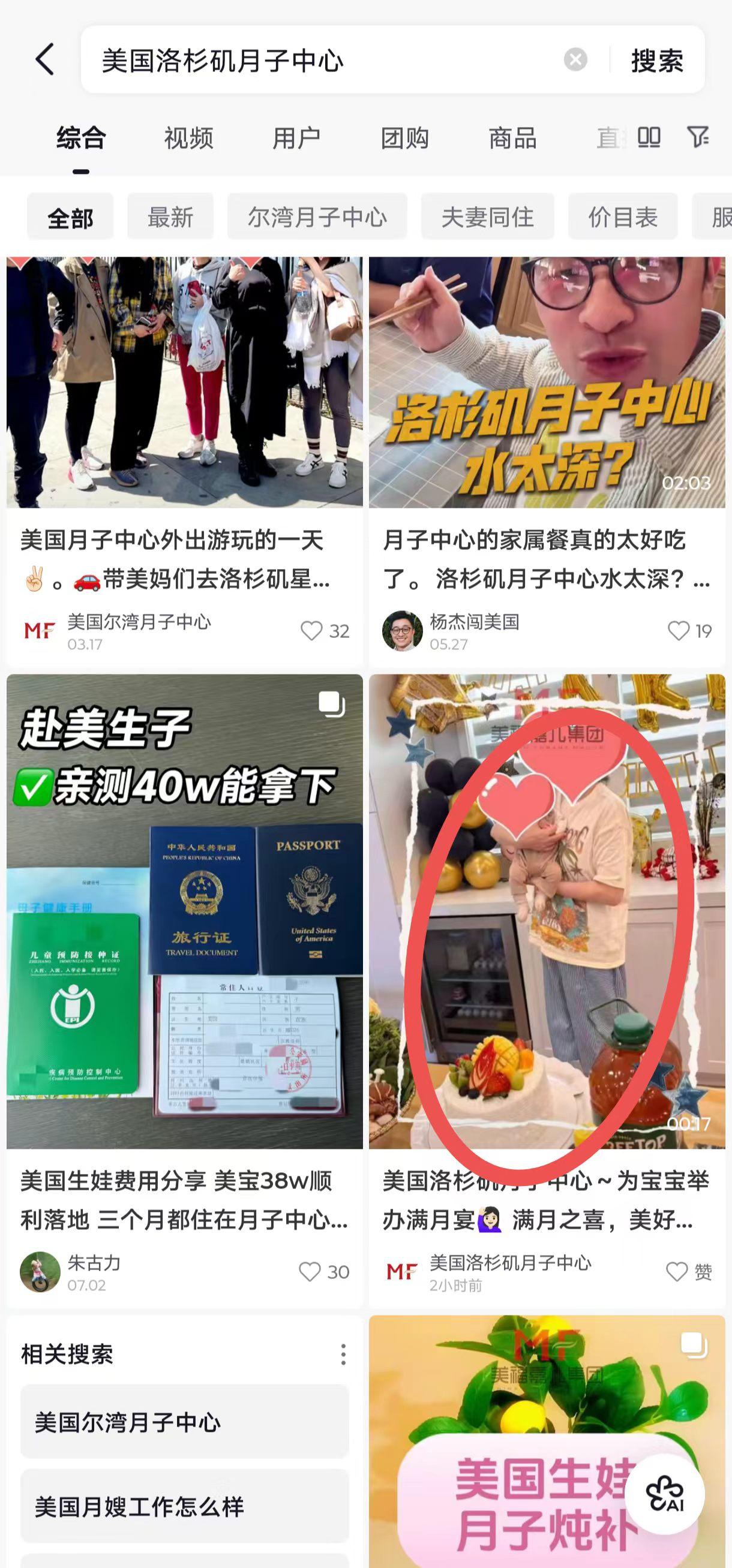 抖音 点赞 收藏 转发 评论 手机用户152****3803的推荐 验收样图1