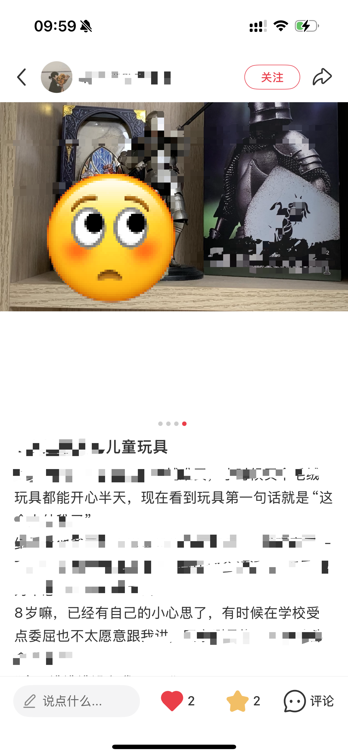 小红书 阅读 搜索 点赞 小红书搜索页点赞-2 步骤图2